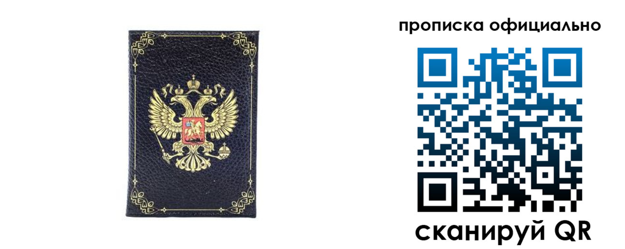 временная регистрация недорого в Вольске