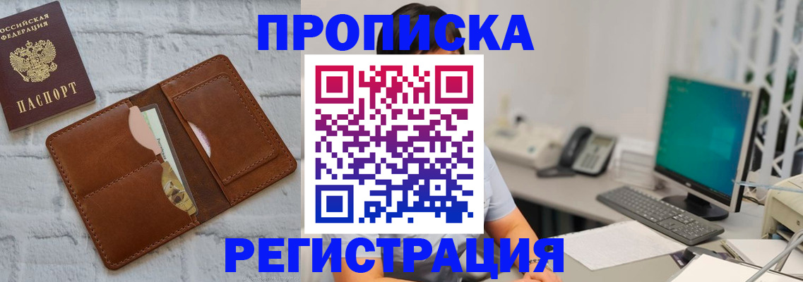 прописка поиск в Вольске