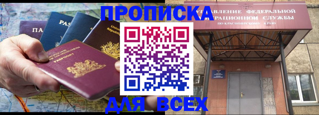 временная прописка в Вольске